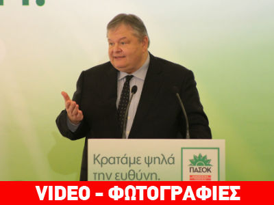 Βενιζέλος: «Η τρίτη εντολή είναι κρίσιμη για το μέλλον του τόπου» Βενιζέλος: «Η τρίτη εντολή είναι κρίσιμη για το μέλλον του τόπου»