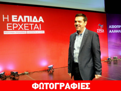Τσίπρας στους νέους: «Ας μη φύγουμε από τη χώρα, ας την αλλάξουμε»