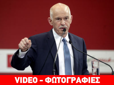 Παπανδρέου: «Λεφτά υπάρχουν αν…»