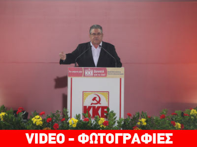 Κουτσούμπας: «Η κυβέρνηση ΣΥΡΙΖΑ θα είναι αντιλαϊκή»