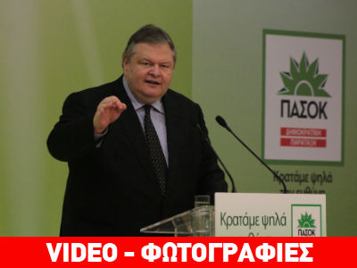 Βενιζέλος: «Η επιτήρηση της τρόικας προσβάλλει και ταπεινώνει τον ελληνικό λαό»