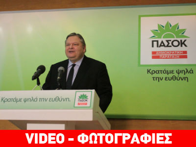 Βενιζέλος: «Ο ΣΥΡΙΖΑ αναλογίζεται τις ευθύνες του – Ανιστόρητη υπονόμευση του ΠΑΣΟΚ για ένα καπρίτσιο»