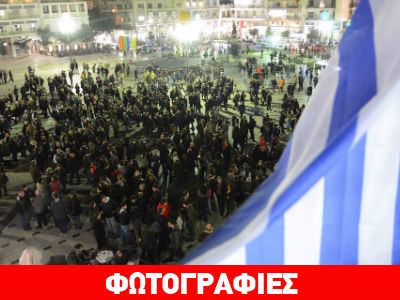 «Τέλος στη λιτότητα» ζήτησαν οι κάτοικοι της Πάτρας