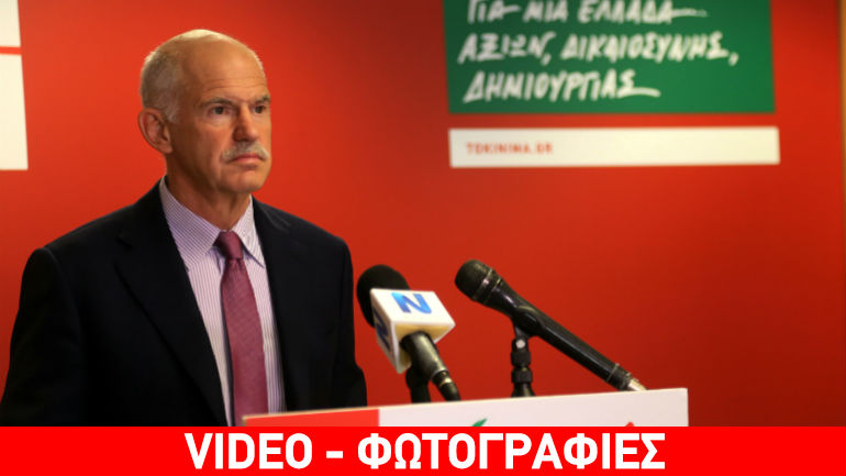 Παπανδρέου: «Η απάτη της ΝΔ με το έλλειμμα έφερε την κρίση και τα Μνημόνια»