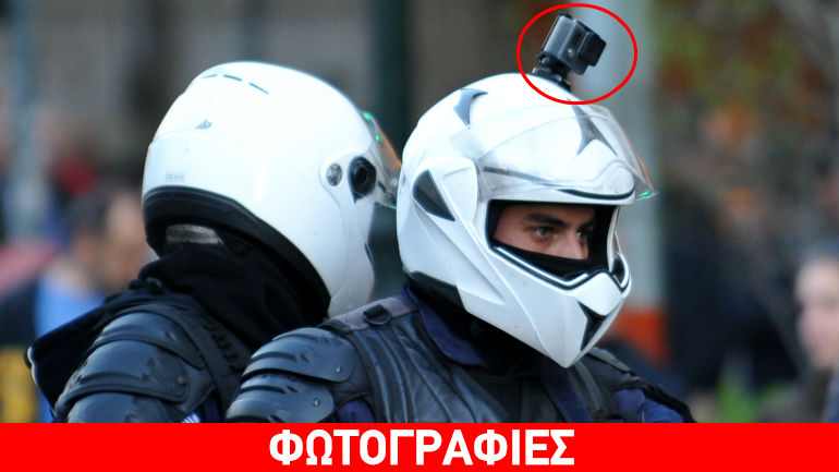 To… Street view της αστυνομίας