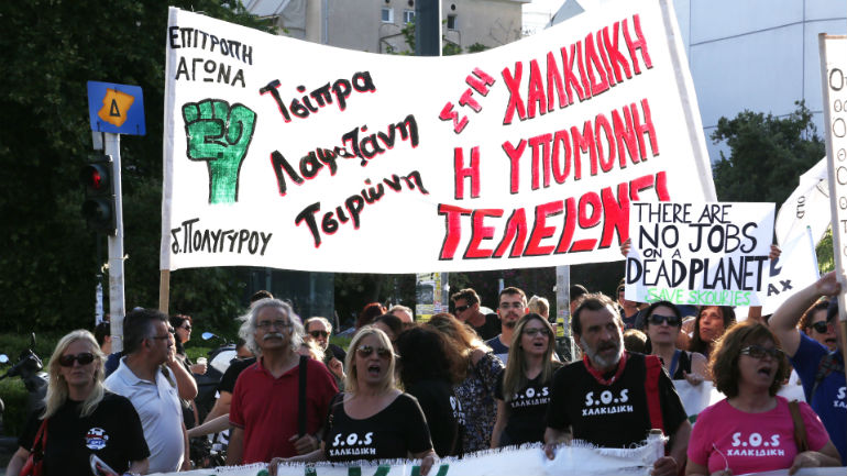 Πορεία προς το υπουργείο Παραγωγικής Ανασυγκρότησης από κατοίκους των Σκουριών Χαλκιδικής