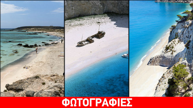 Daily Mail: Τρεις ελληνικές παραλίες ανάμεσα στις καλύτερες της Μεσογείου