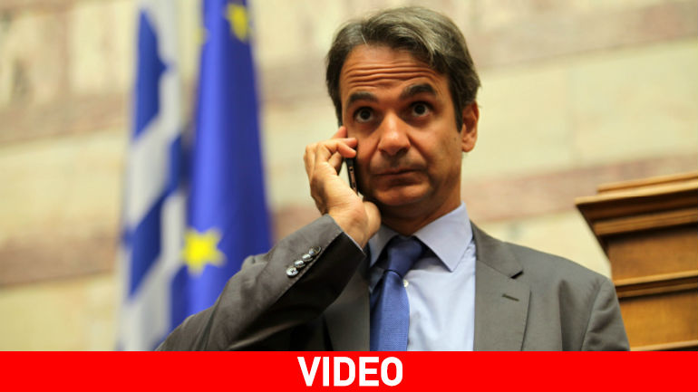 Ποιος έσκισε ποιον;