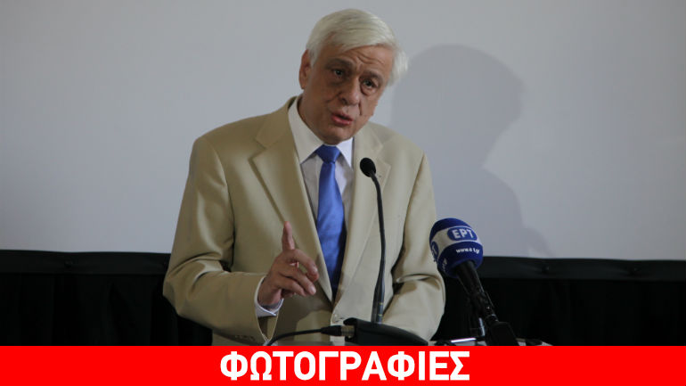 Παυλόπουλος: «Οφείλουμε να υπερασπιζόμαστε διαρκώς τη Δημοκρατία»