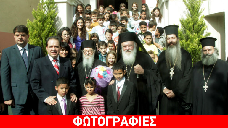 Το «Δημήτρειο» επισκέφτηκε ο Αρχιεπίσκοπος Αμερικής