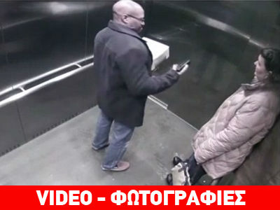 Αστυνομικός αυτοπυροβολήθηκε μέσα σε ασανσέρ