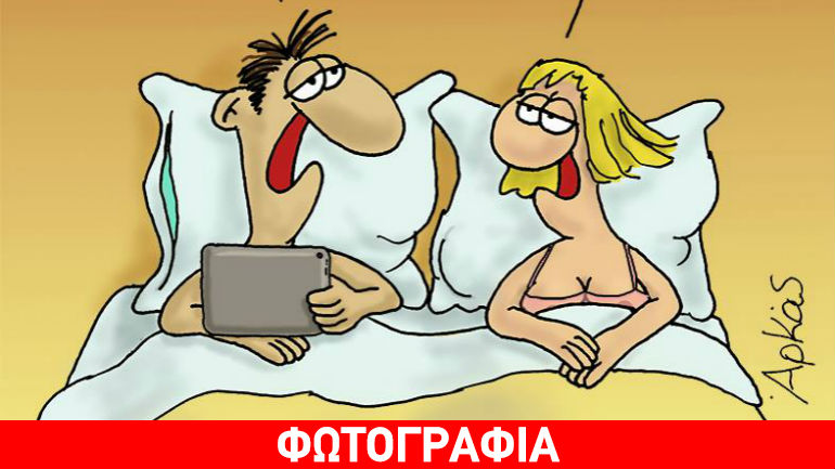 Ο Αρκάς για το… σκληρό μνημόνιο