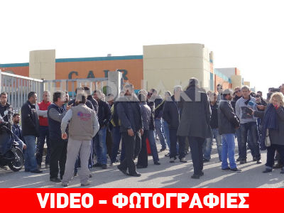 Ρόδος: Επεισόδια έξω από το εργοστάσιο της ΚΑΪΡ