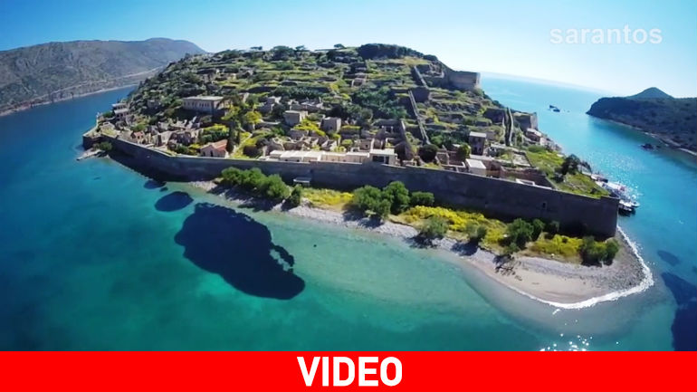 Μαγευτικό βίντεο: Η Σπιναλόγκα από ψηλά