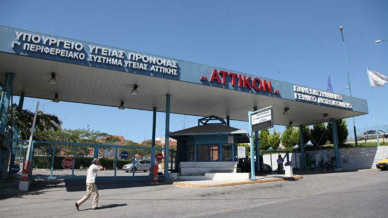 Ελλείψεις σε φάρμακα για τους οροθετικούς στο Αττικό