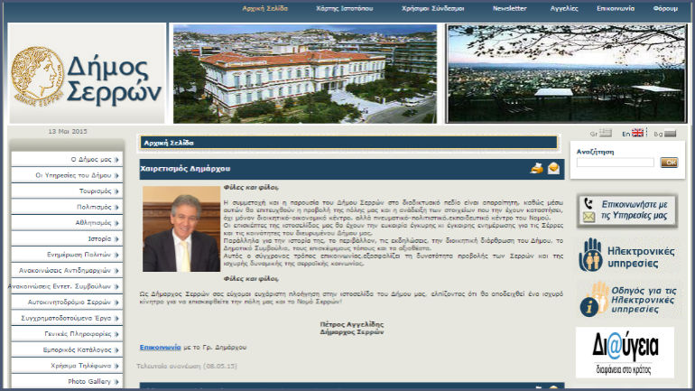 Σέρρες: Εταιρεία «μαϊμού» εξαπάτησε καταστηματάρχες