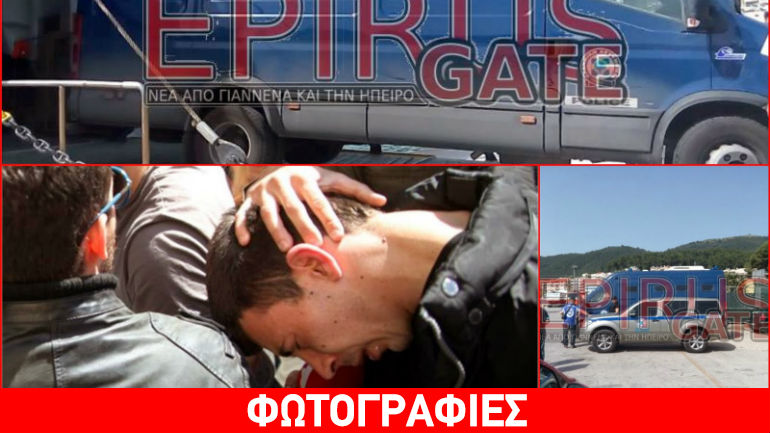 Υπό δρακόντεια μέτρα η μεταγωγή του παιδοκτόνου στην Κέρκυρα