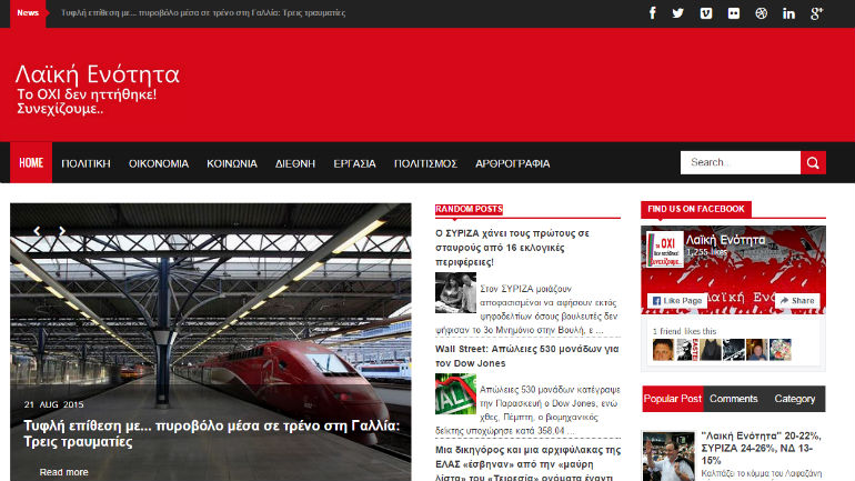 H «Λαϊκή Ενότητα» απέκτησε ηλεκτρονική σελίδα