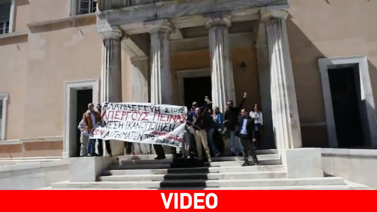 Καρέ-καρέ η «εισβολή» αντιεξουσιαστών στο προαύλιο της Βουλής -21 προσαγωγές