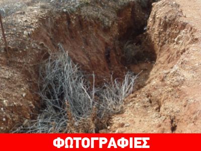 Δρόμος-χαντάκι δεν τους επιτρέπει να πάνε στα χωράφια τους!