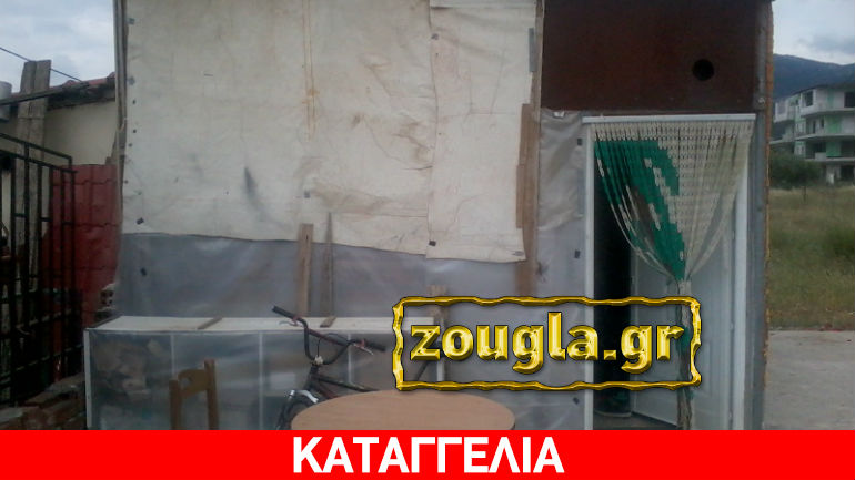 Μενίδι: Μητέρα και γιος ζουν αβοήθητοι σε παράπηγμα από λαμαρίνες Μενίδι: Μητέρα και γιος ζουν αβοήθητοι σε παράπηγμα από λαμαρίνες