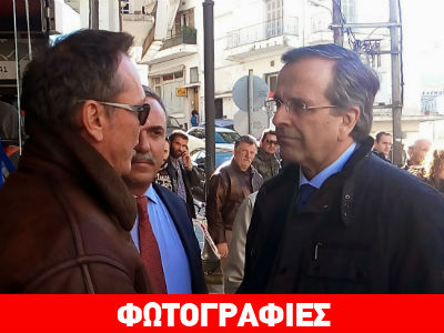 Στην Ηγουμενίτσα ο Αντώνης Σαμαράς
