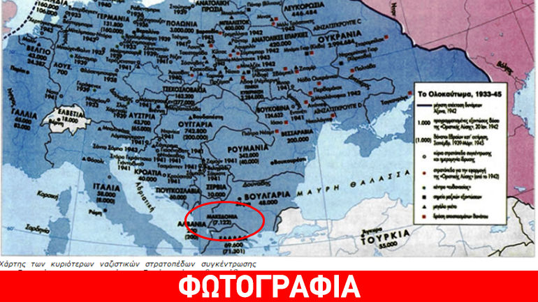 Βιβλίο Ιστορίας του Λυκείου αναφέρει τα Σκόπια ως «Μακεδονία»