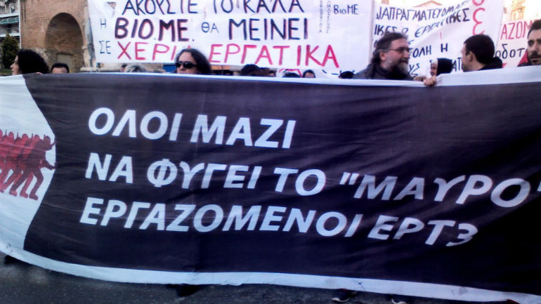 Θεσσαλονίκη: Ξεκίνησε το «Καραβάνι Αγώνα και Αλληλεγγύης»