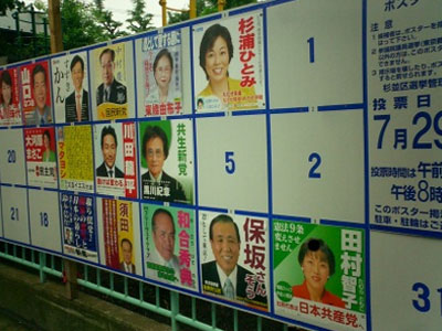 Άνοιξαν οι κάλπες για 103 εκατομμύρια Ιάπωνες