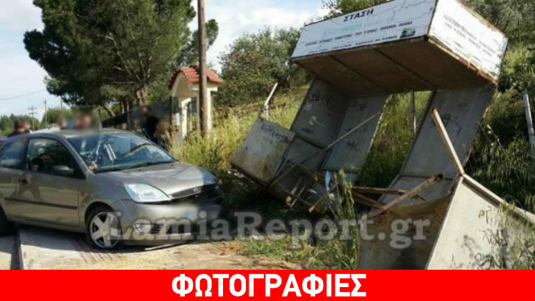 Λαμία: Αυτοκίνητο καρφώθηκε σε στάση λεωφορείου