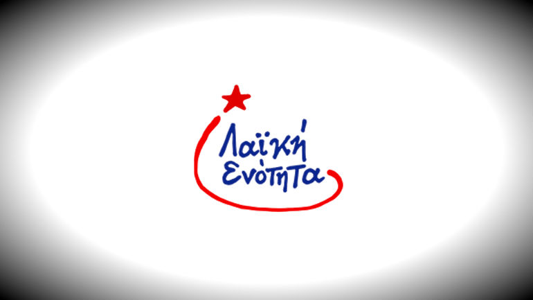 Το λογότυπο της Λαϊκής Ενότητας