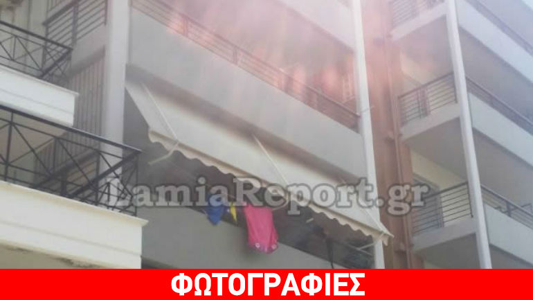 Λαμία: Πυρκαγιά σε διαμέρισμα