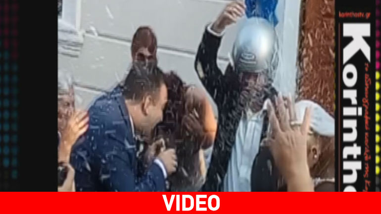 Ο… κρανο-γαμπρός