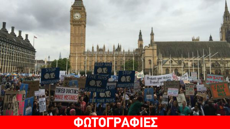 Βρετανία: 20.000 πολίτες διαδήλωσαν ενάντια στις αλλαγές στις συμβάσεις των γιατρών