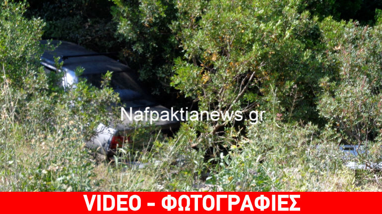 Ναύπακτος: 96χρονος έπεσε σε γκρεμό και δεν έπαθε το παραμικρό