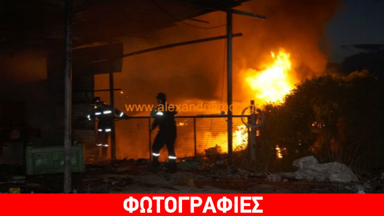 Ημαθία: Φωτιά σε μάνδρα ανακύκλωσης