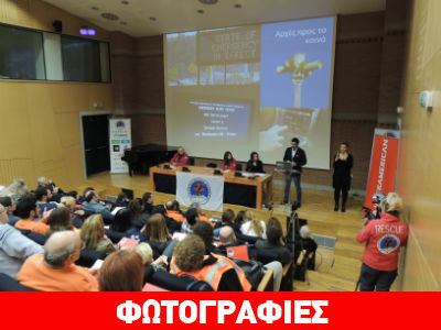 «Απαραίτητη η ενημέρωση για την αντιμετώπιση φυσικών καταστάσεων κρίσεων»