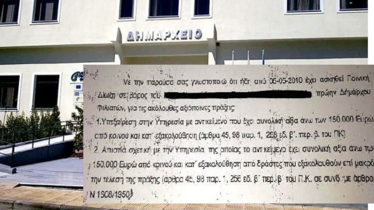 Ήπειρος: Στο σκαμνί πρώην δήμαρχος για πάρτι εκατομμυρίων ευρώ