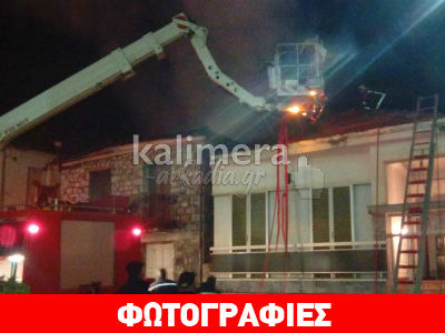 Τρίπολη: Στις φλόγες τυλίχθηκε διώροφη μονοκατοικία