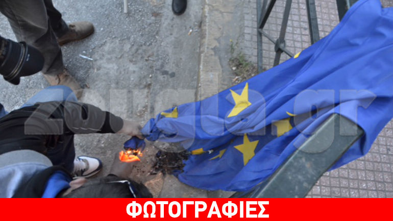 Μέλη του ΠΑΜΕ έκαψαν σημαία της Ευρωπαϊκής Ένωσης