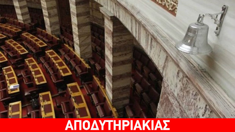 Απίστευτα ρουσφέτια της εξουσίας!