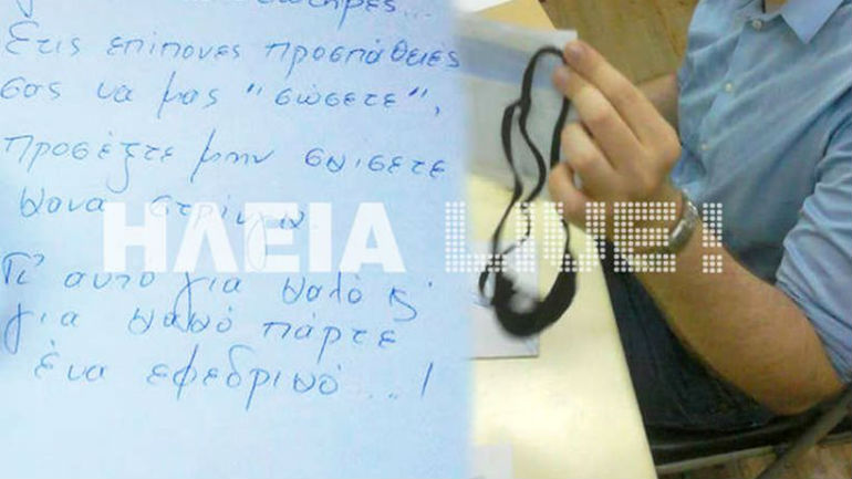 Ηλεία: Αντί για ψηφοδέλτιο έβαλε στον φάκελο… στρινγκ