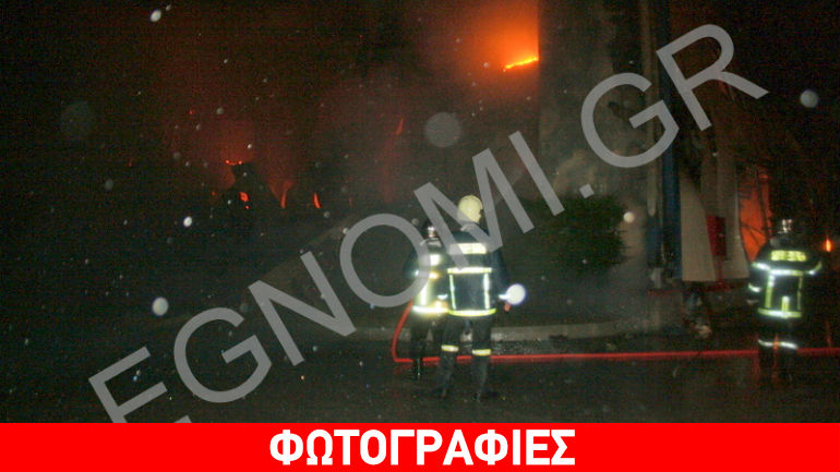 Εύβοια: Μεγάλη πυρκαγιά σε εργοστάσιο κουφωμάτων