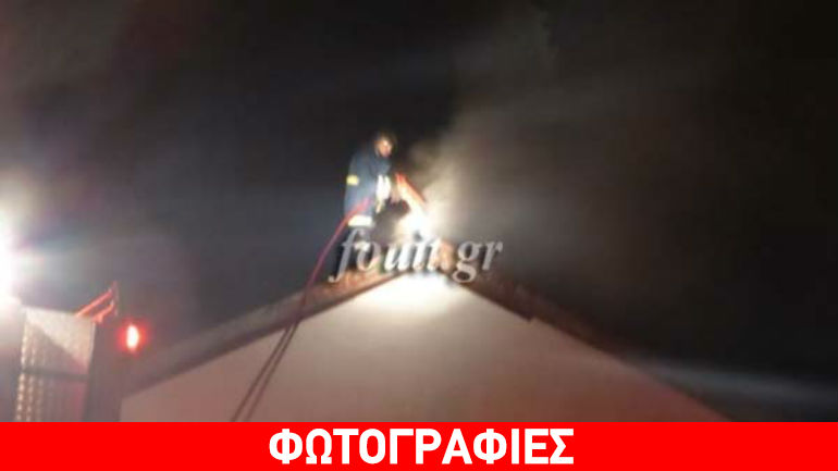 Στις φλόγες τυλίχθηκε σπίτι στην Καστοριά