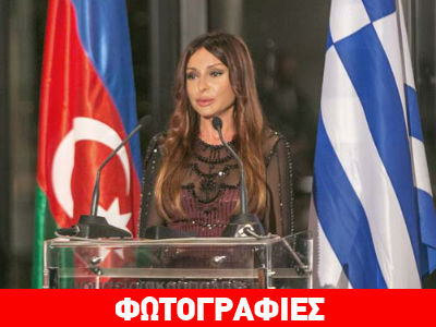 Η Πρώτη Κυρία του Αζερμπαϊτζάν παρουσίασε τους 1ους Ευρωπαϊκούς Αγώνες Baku 2015‏