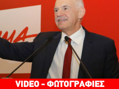 Παπανδρέου: «Την Κυριακή θα δουν πολλοί τι σημαίνει ανατροπή»