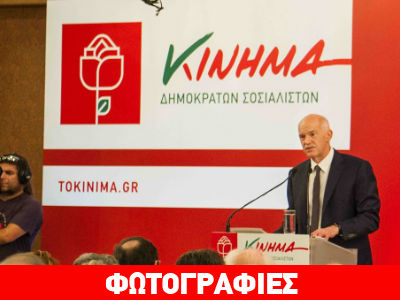 Παπανδρέου: «Δημοψήφισμα και ελληνικό σχέδιο για έξοδο από τη λιτότητα»