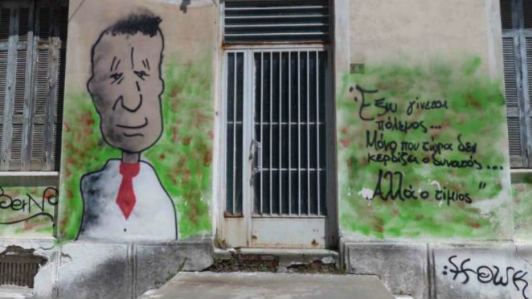 Καλαμάτα: Το αισιόδοξο γκράφιτι σε τοίχο εγκαταλελειμμένου κτηρίου Καλαμάτα: Το αισιόδοξο γκράφιτι σε τοίχο εγκαταλελειμμένου κτηρίου