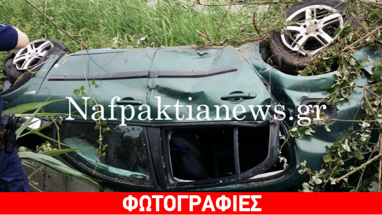 Ναύπακτος: Ανασύρθηκε τραυματισμένη μέσα από το αυτοκίνητό της