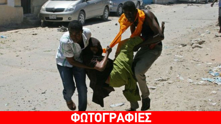 Σομαλία: Πολύνεκρη επίθεση στο υπουργείο Παιδείας